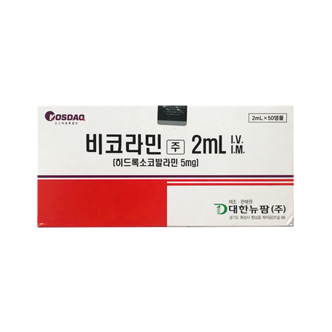 Vitamin B12 5mg/2mL X 50 Ampoules